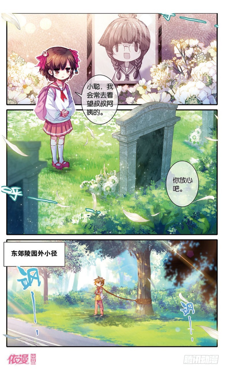 第11话2