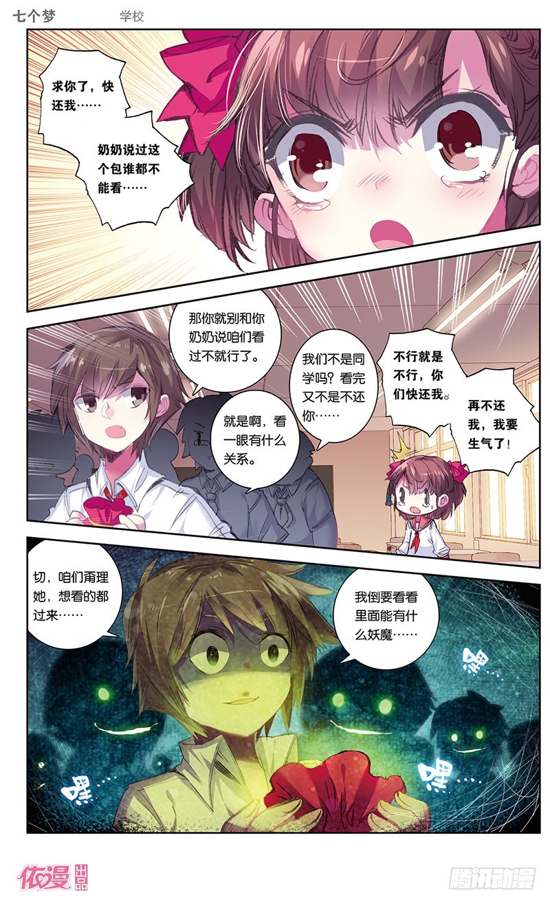 第36话1