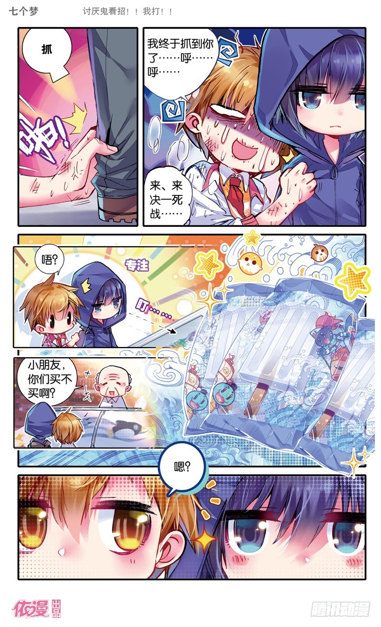 第19话5