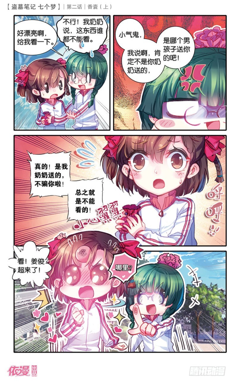 第5话5