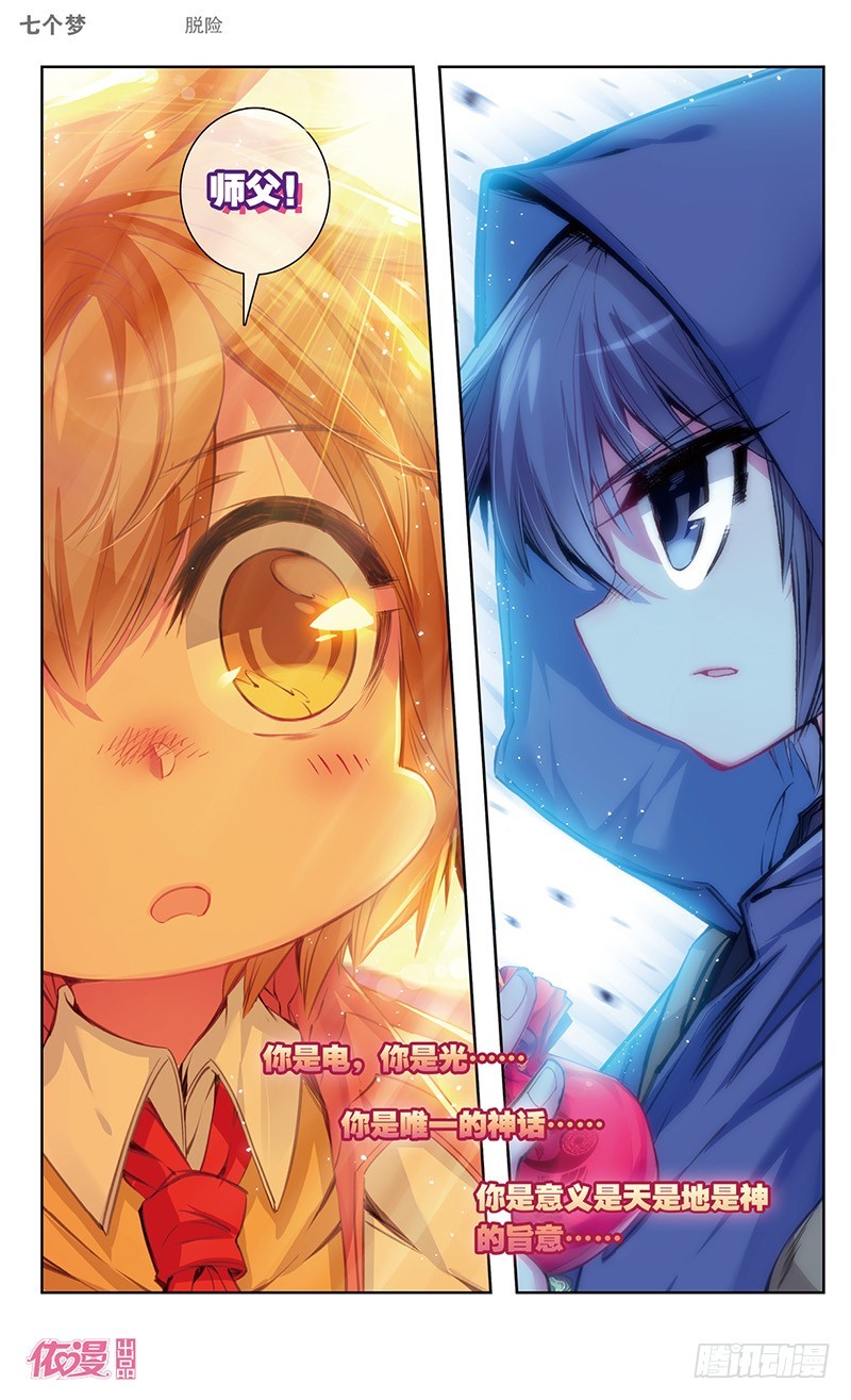 第39话7