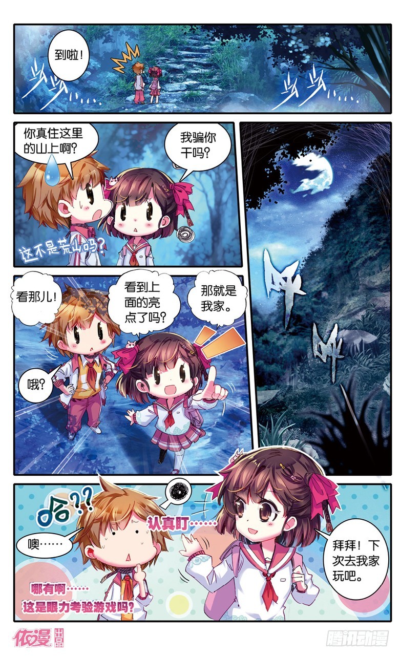 第14话2