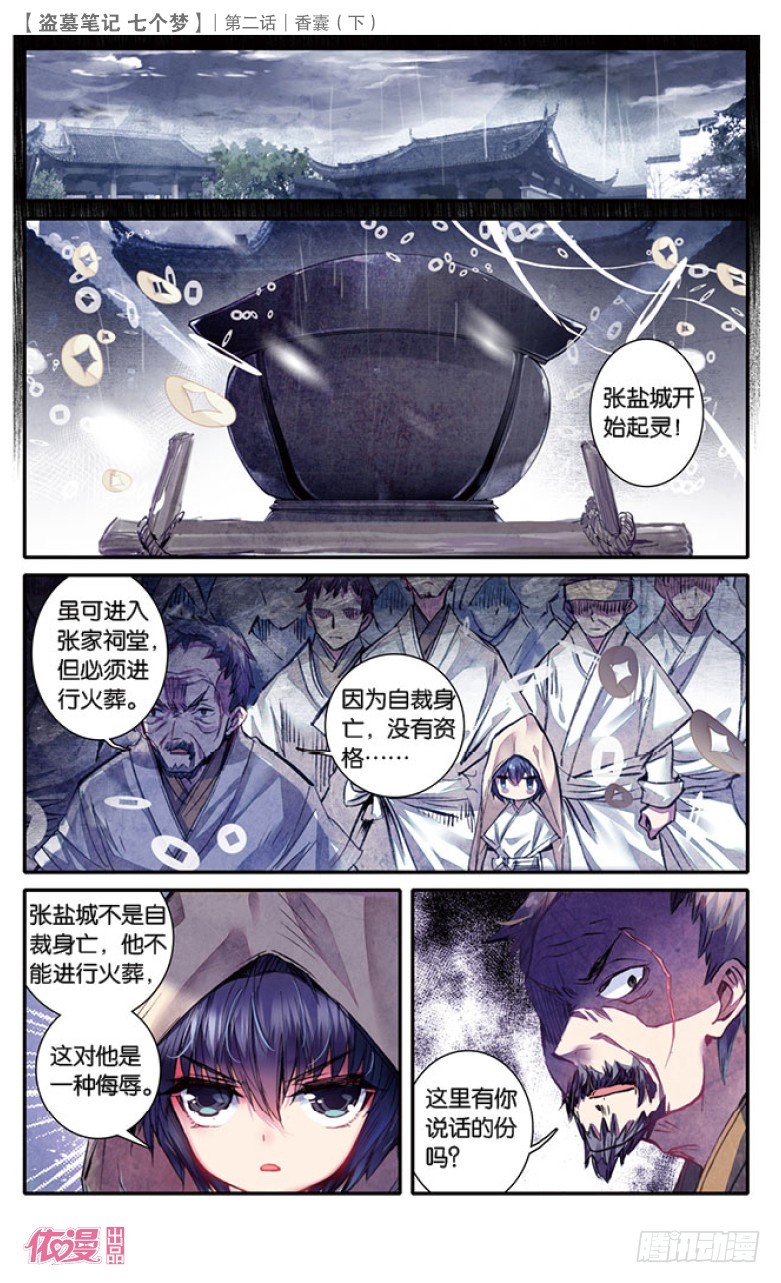 第7话2