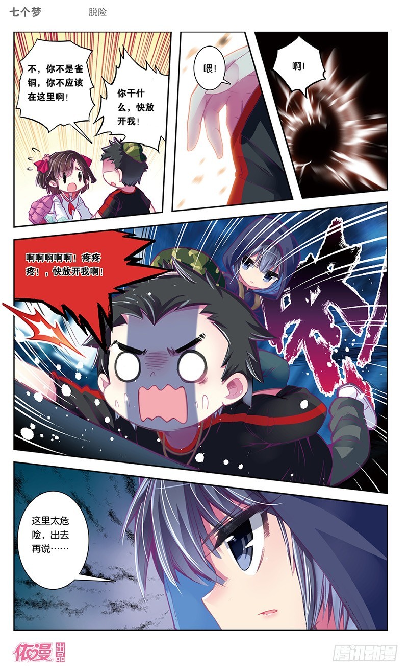 第40话2