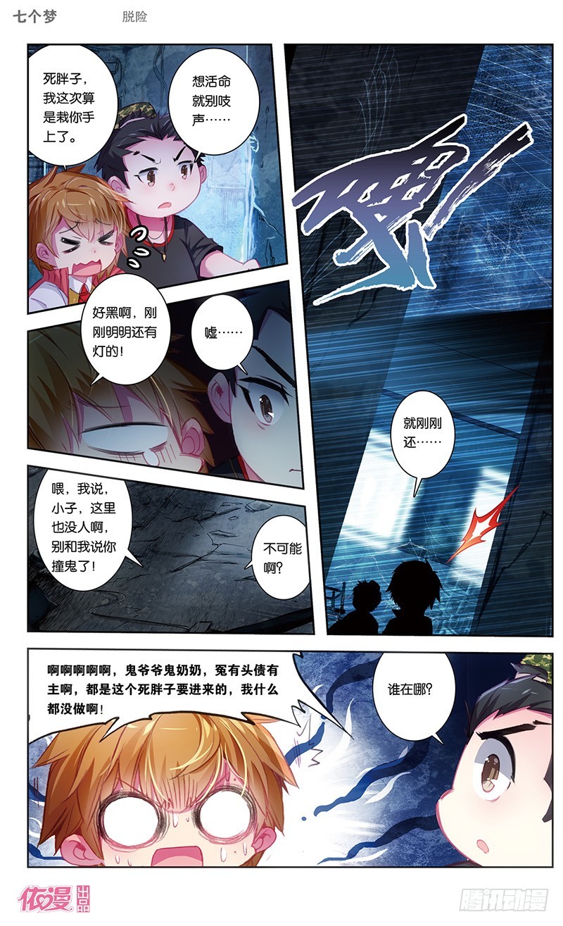 第38话7