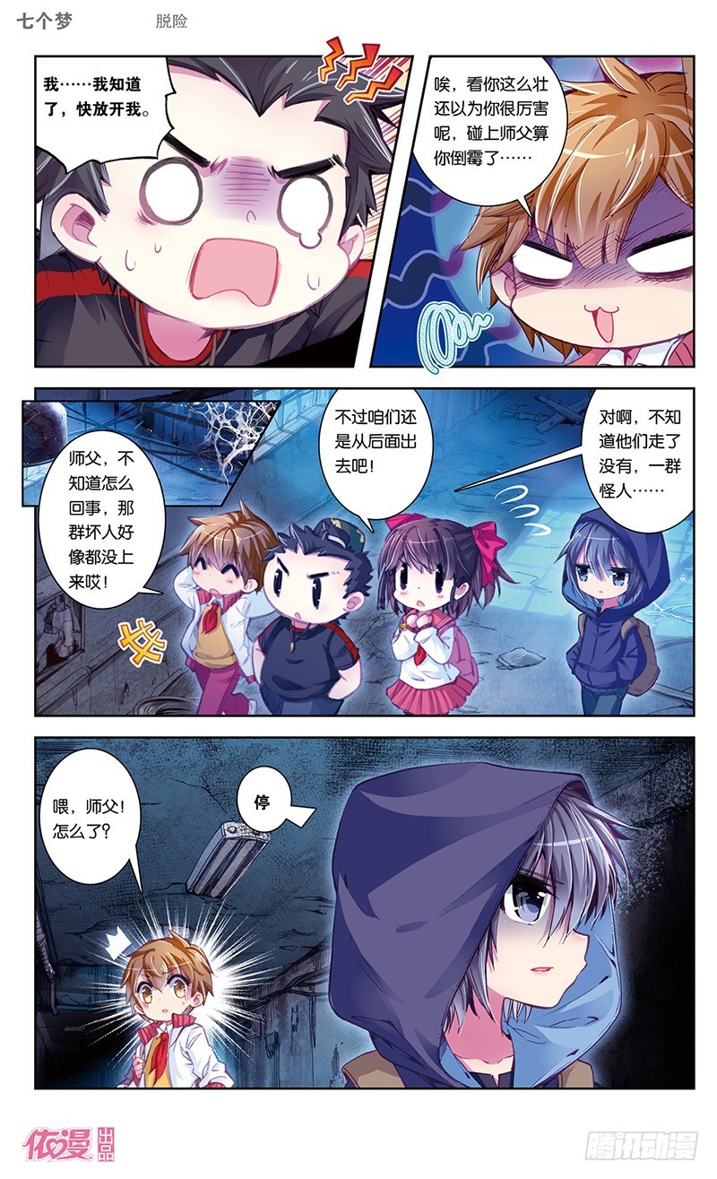 第40话3
