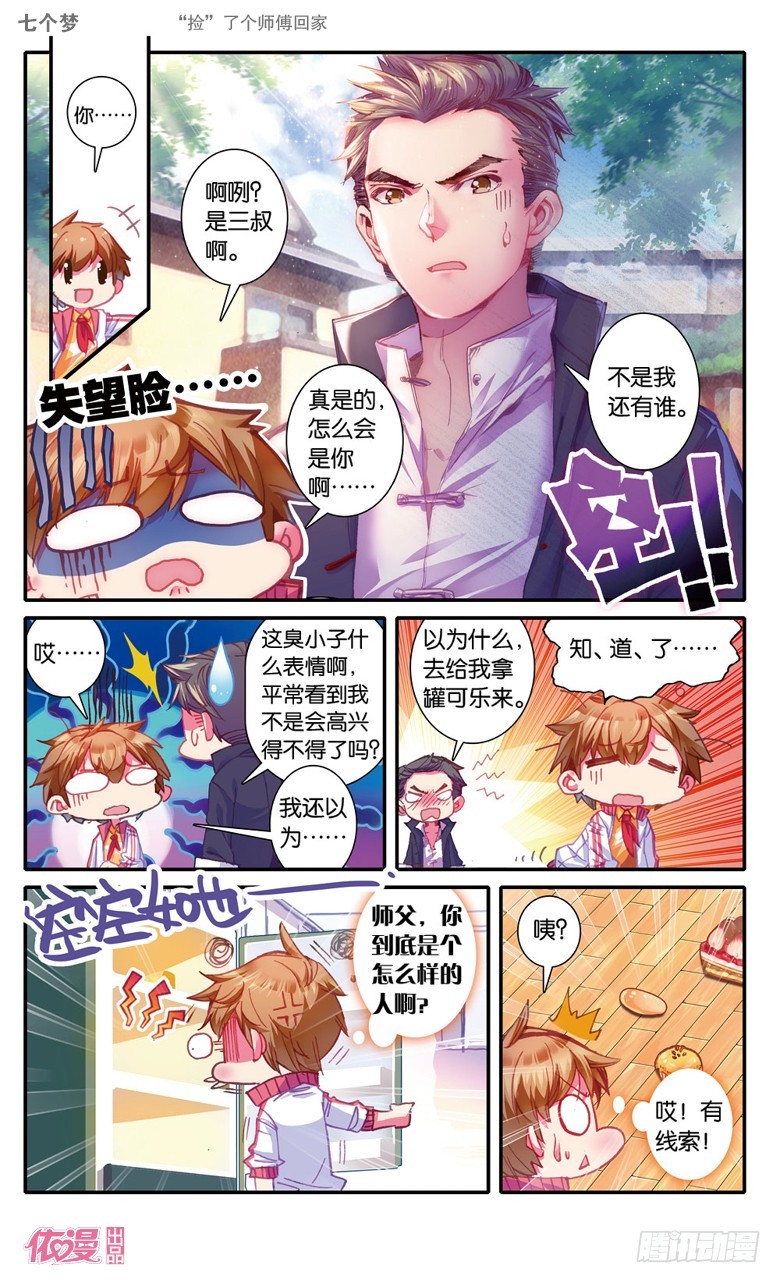 第22话2