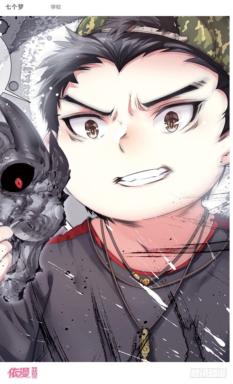 第37话7