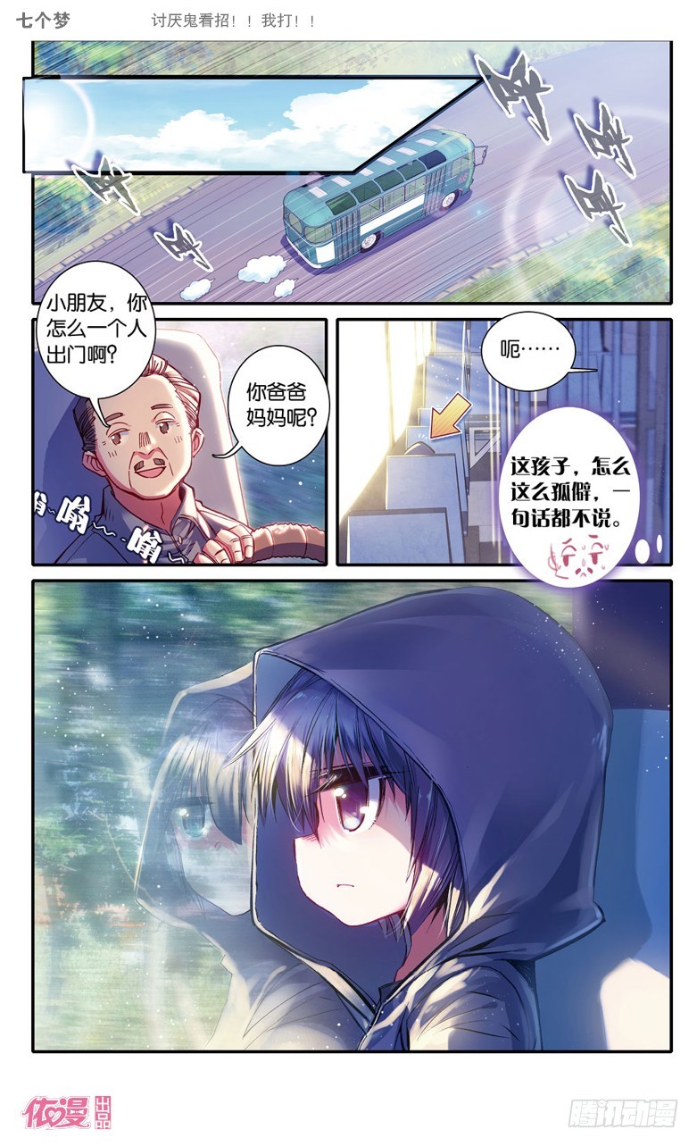 第17话3