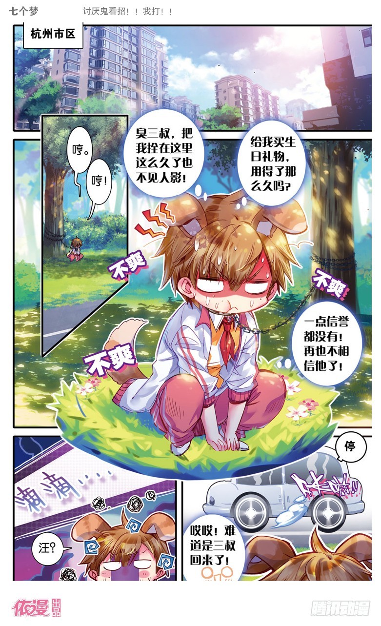 第17话4
