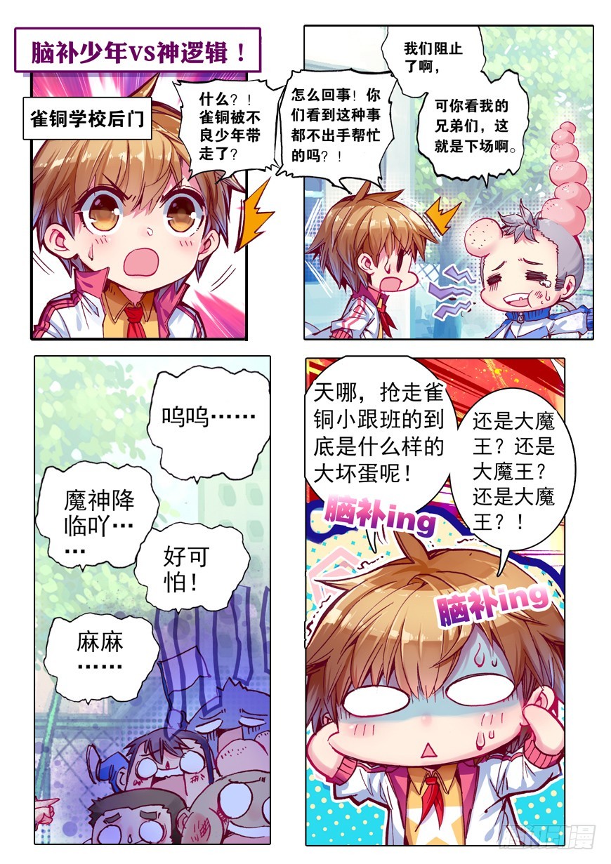44 星座特别番外（上）6