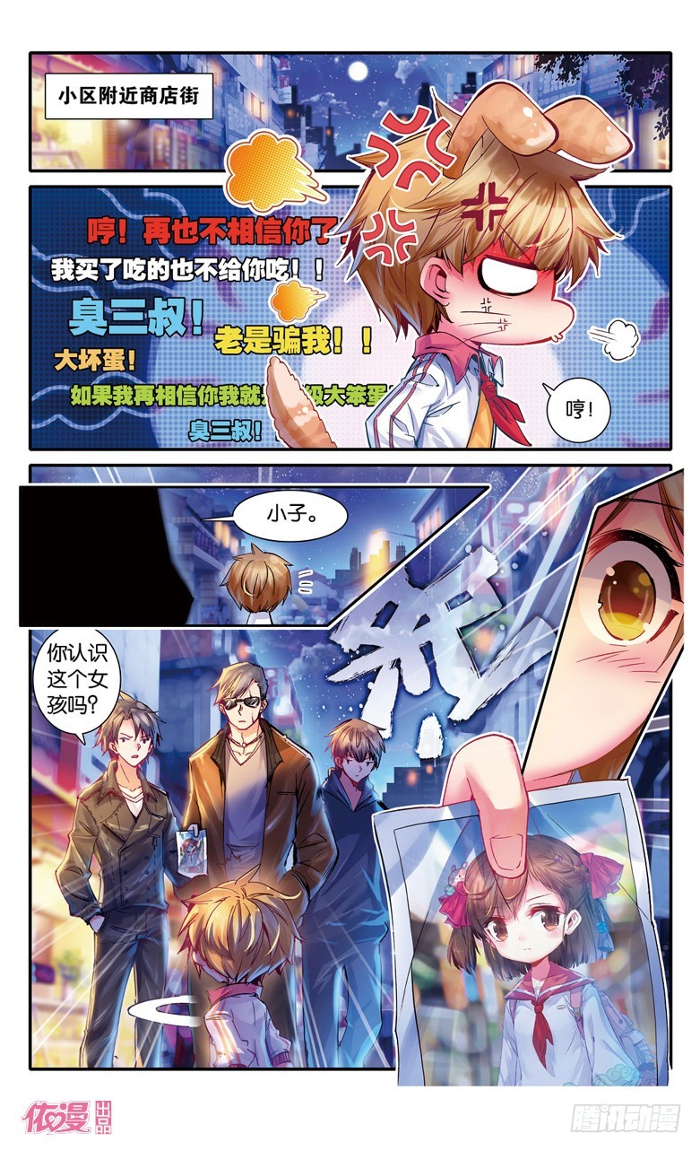 第14话5