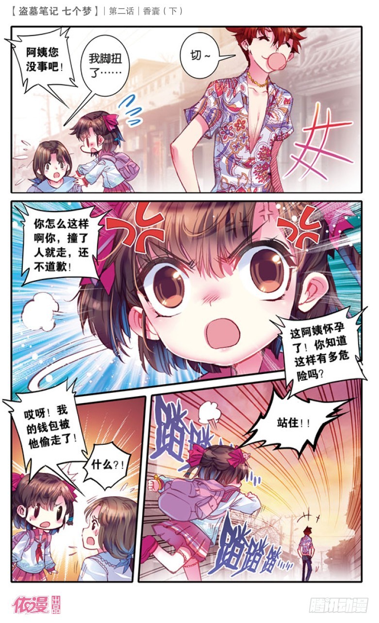第6话4