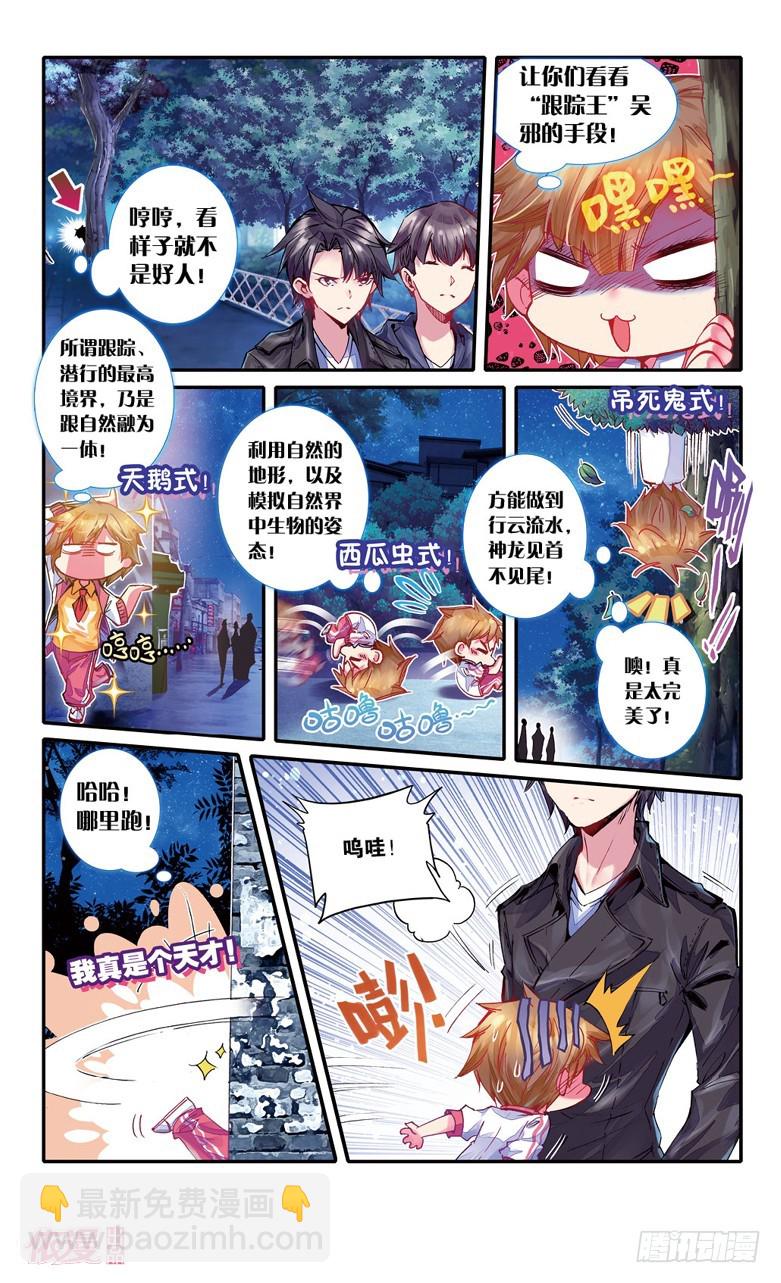 第14话7