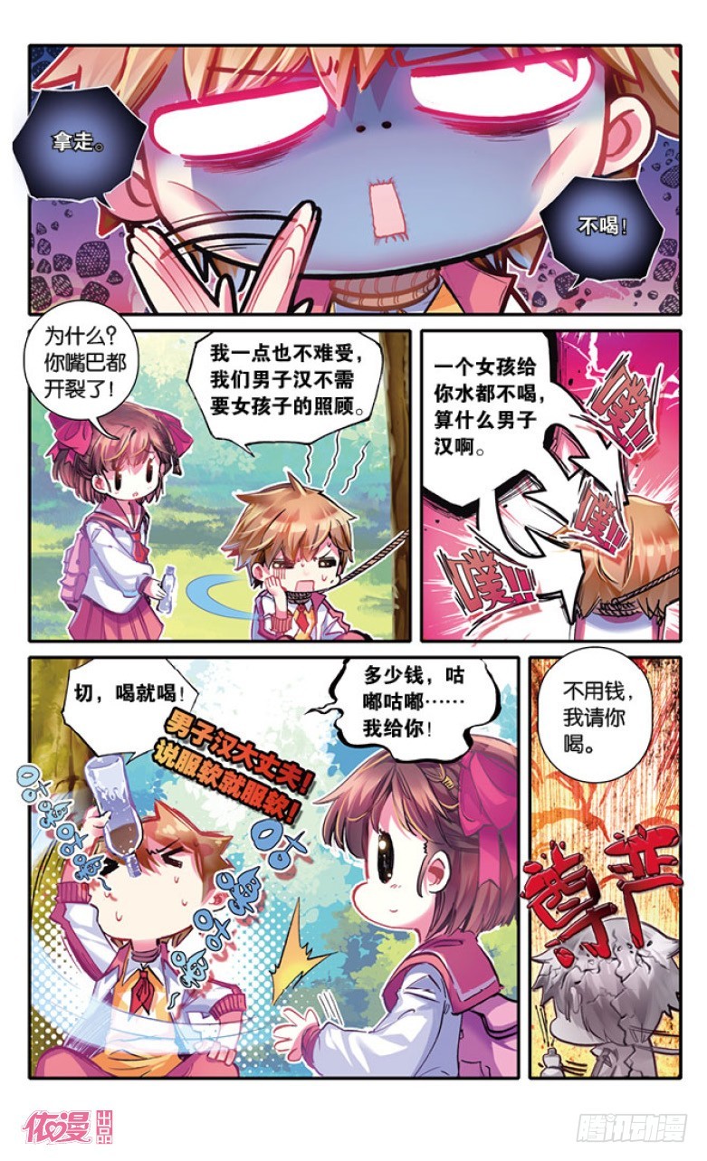 第12话4