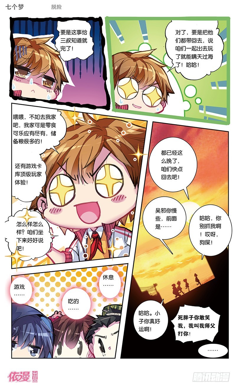 第40话7