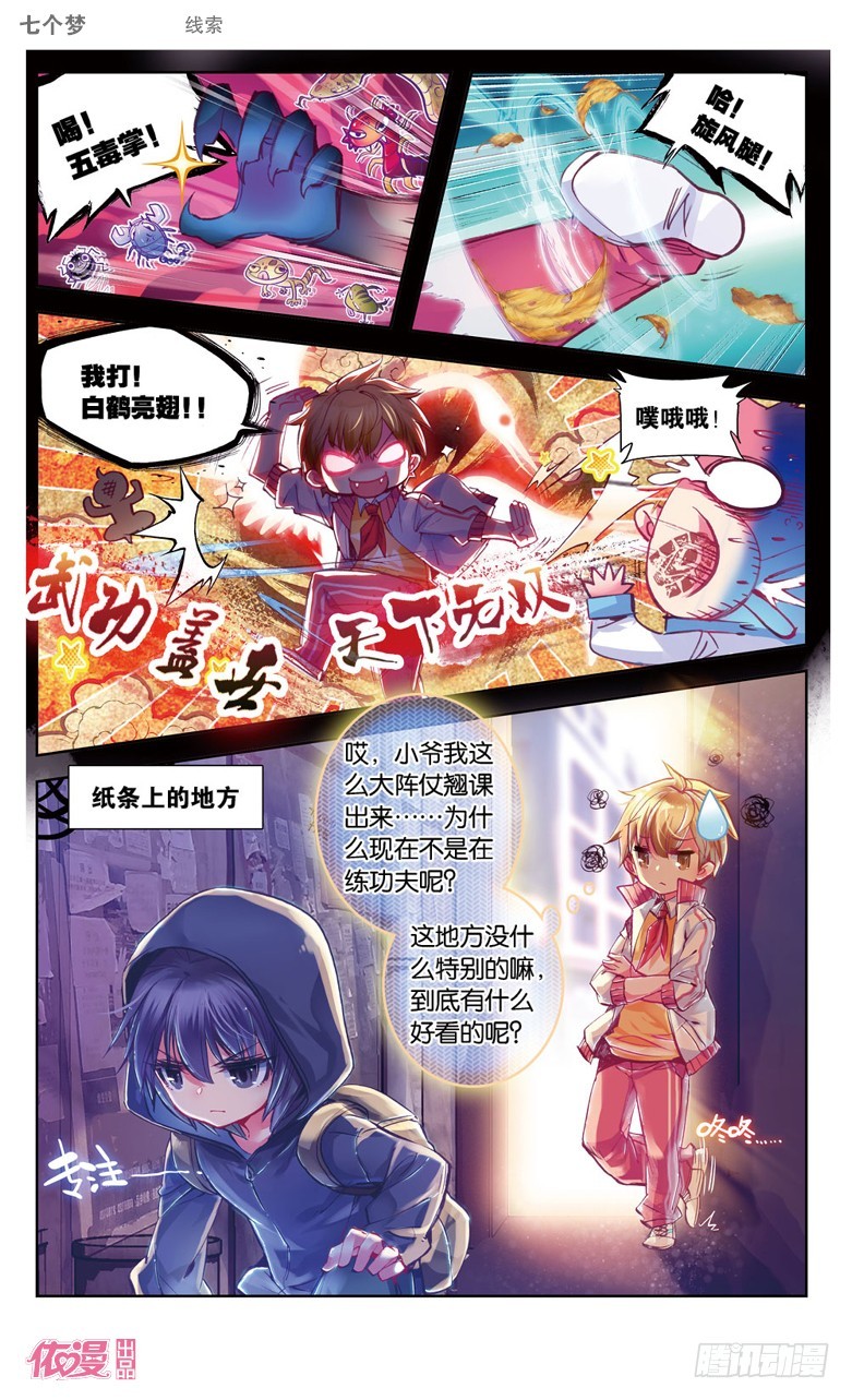 第23话2