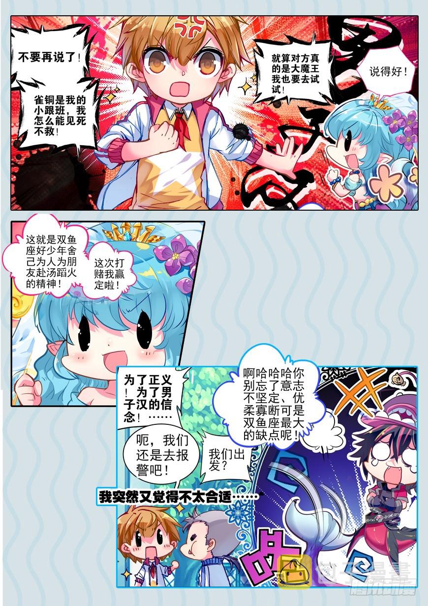 45 星座特别番外（下）1