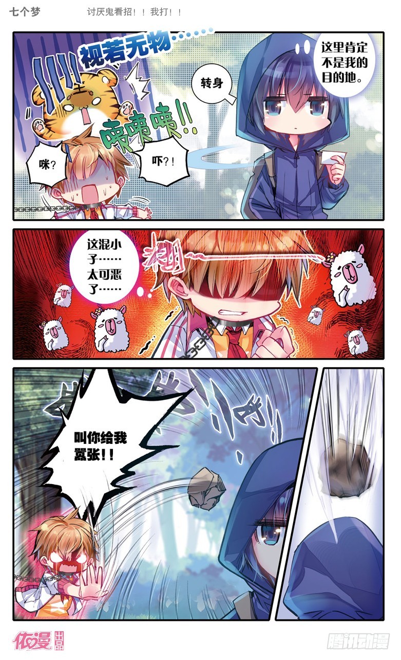 第18话3