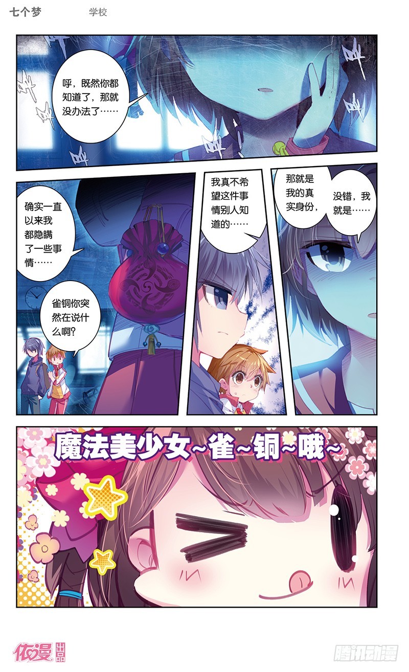 第35话2