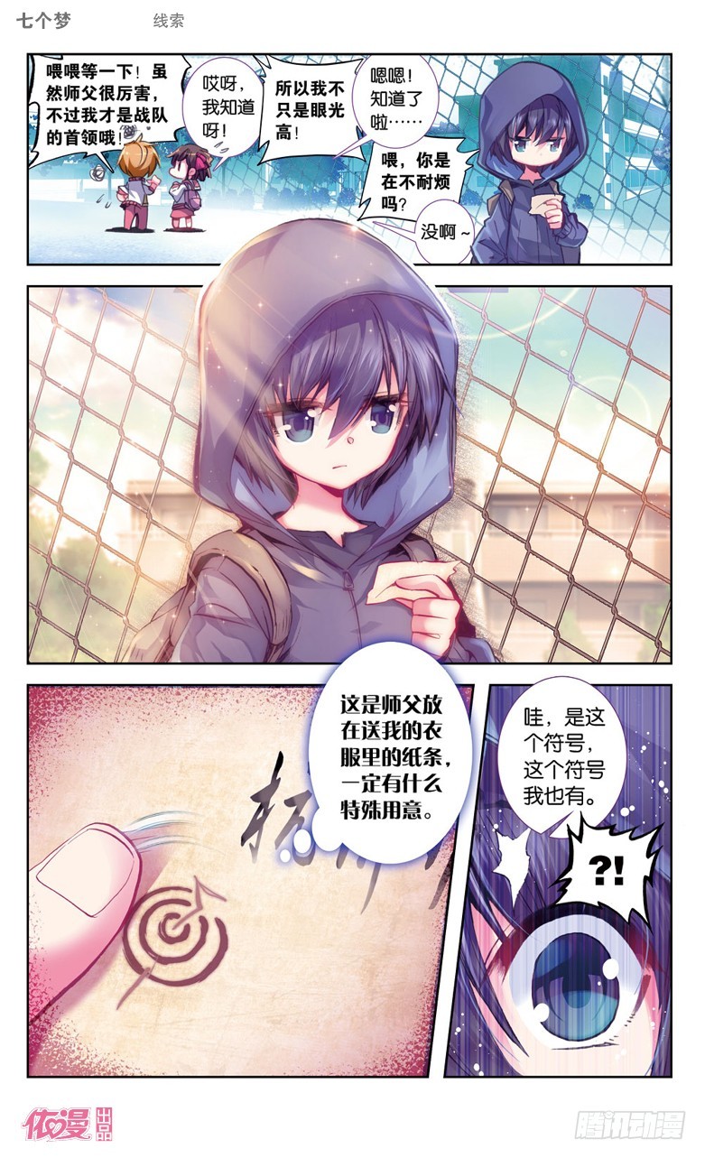 第24话6