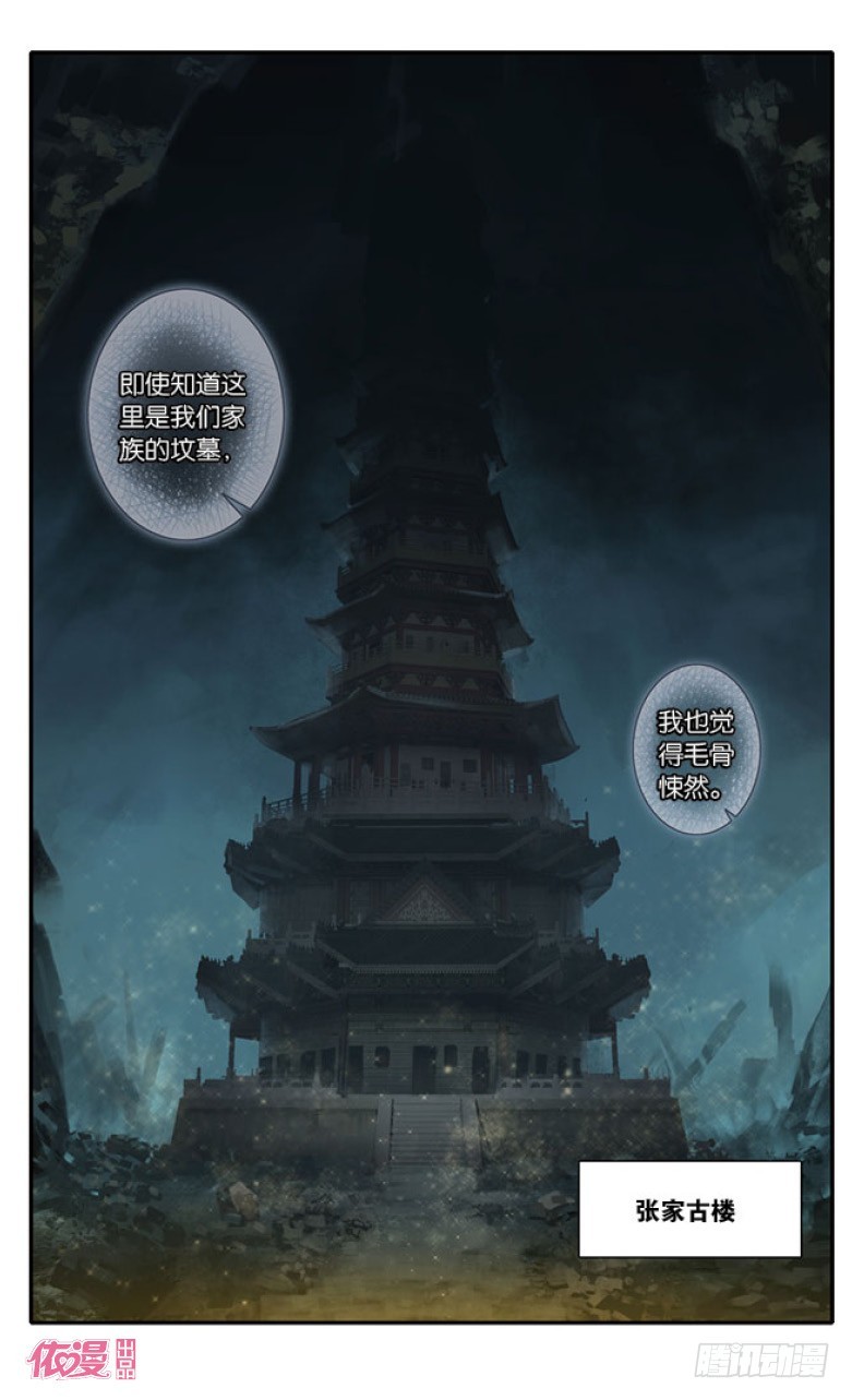 第13话5