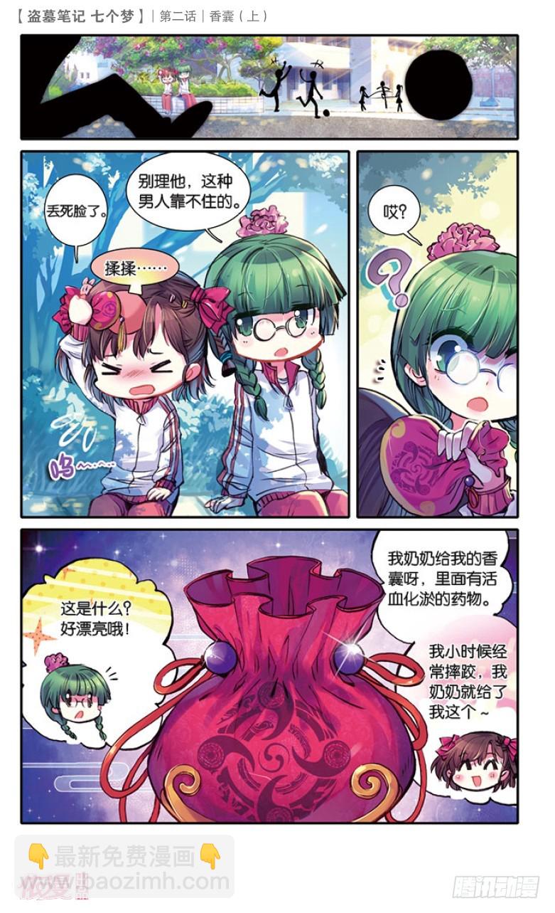 第5话4