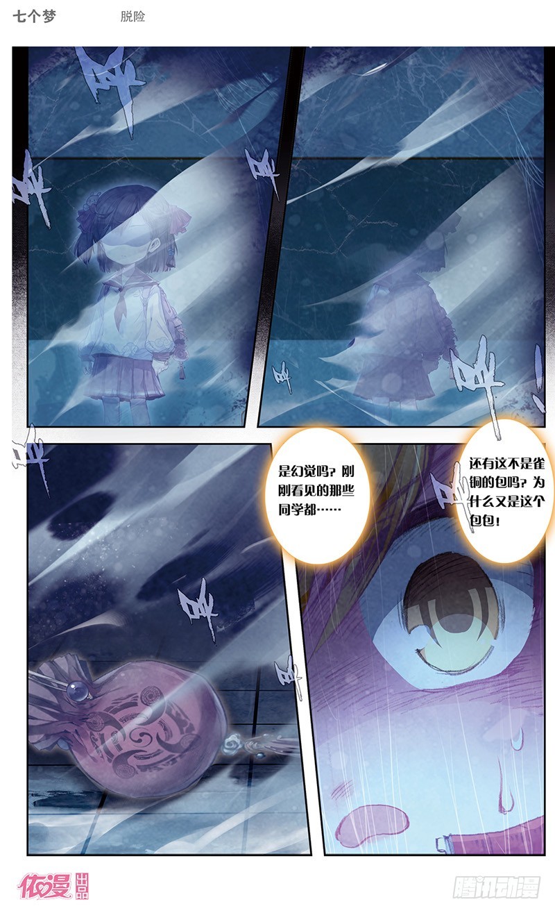 第39话3