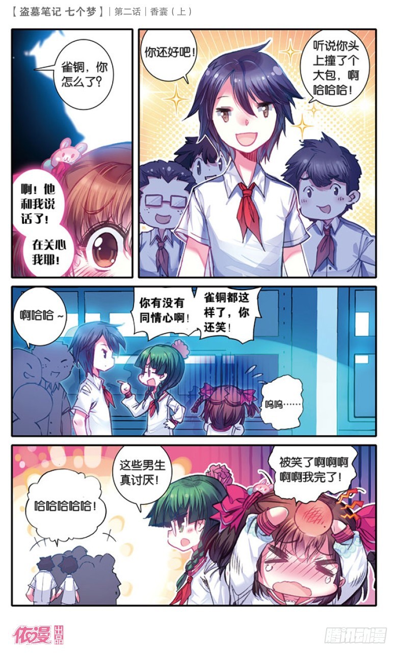 第5话3