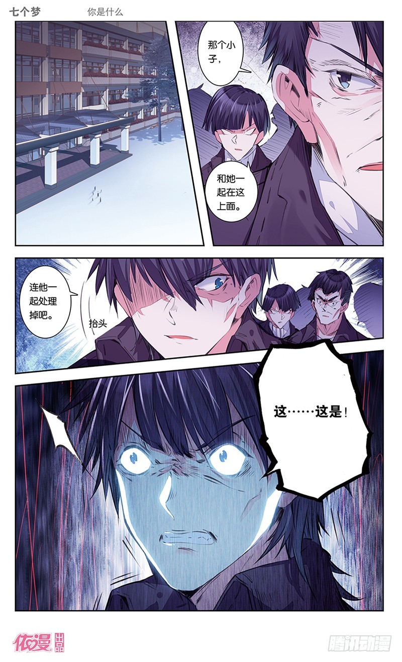 第34话5