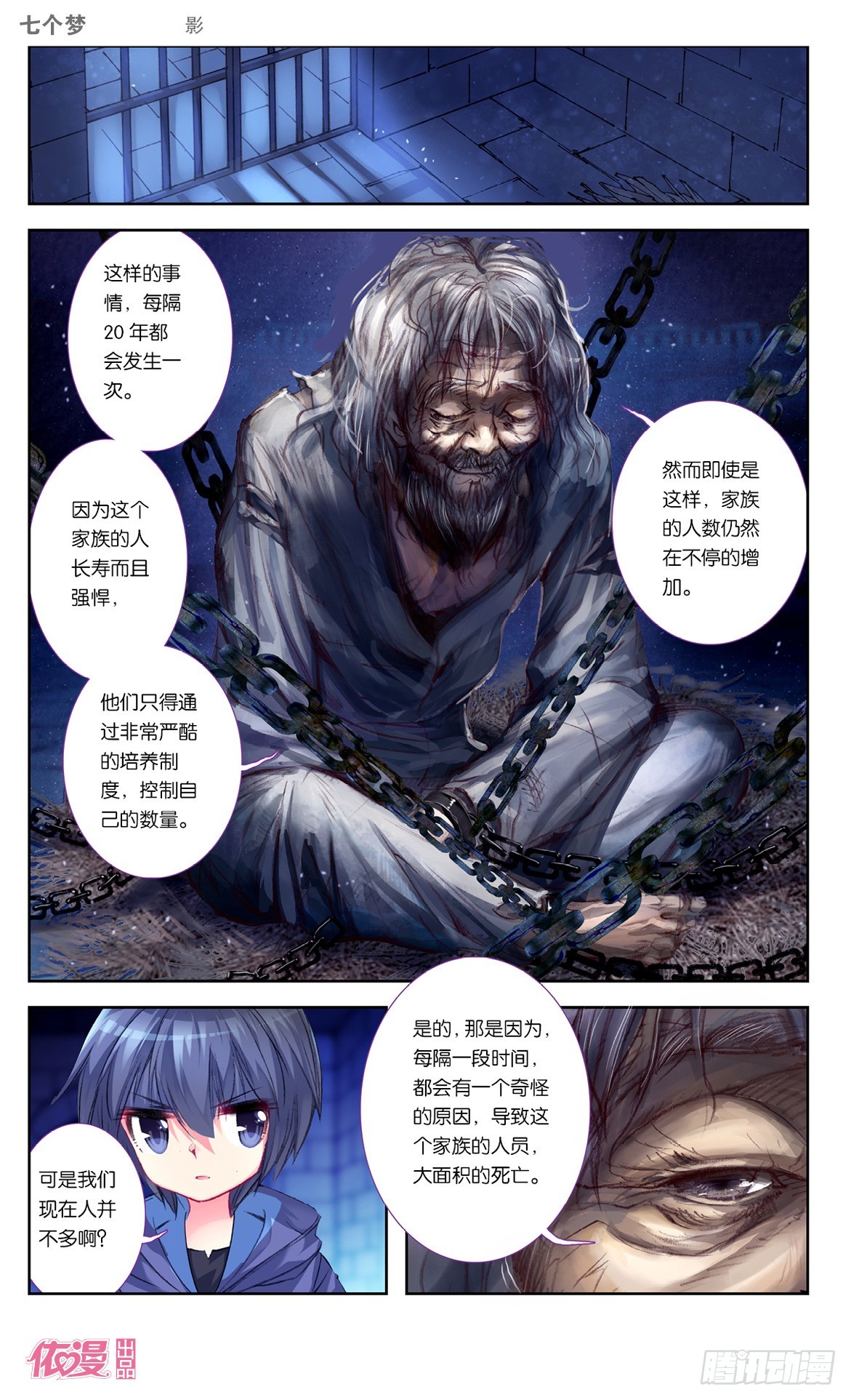 第31话6