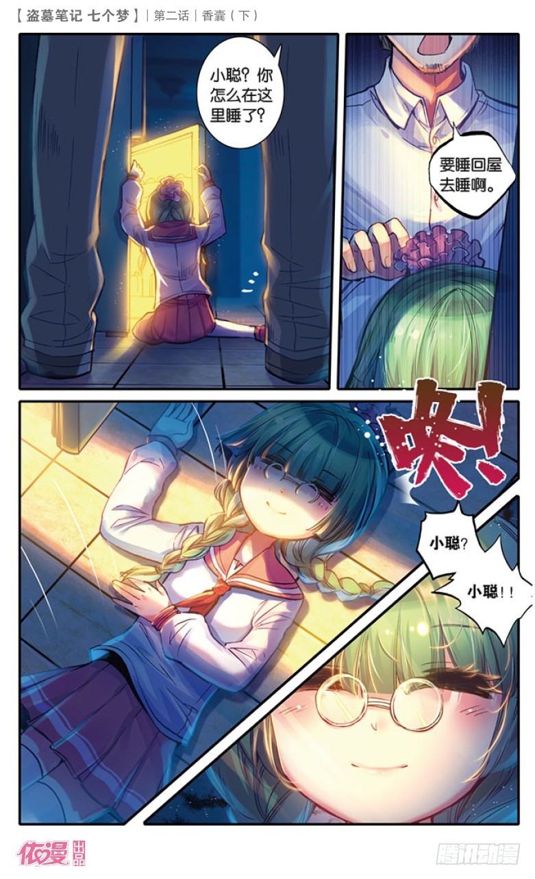 第6话2