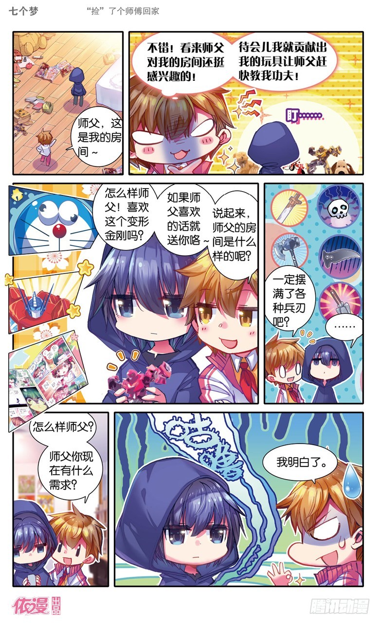 第21话2