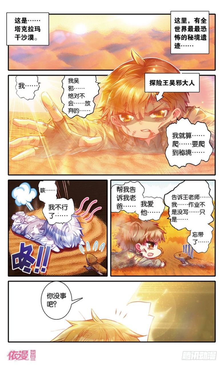 第12话2