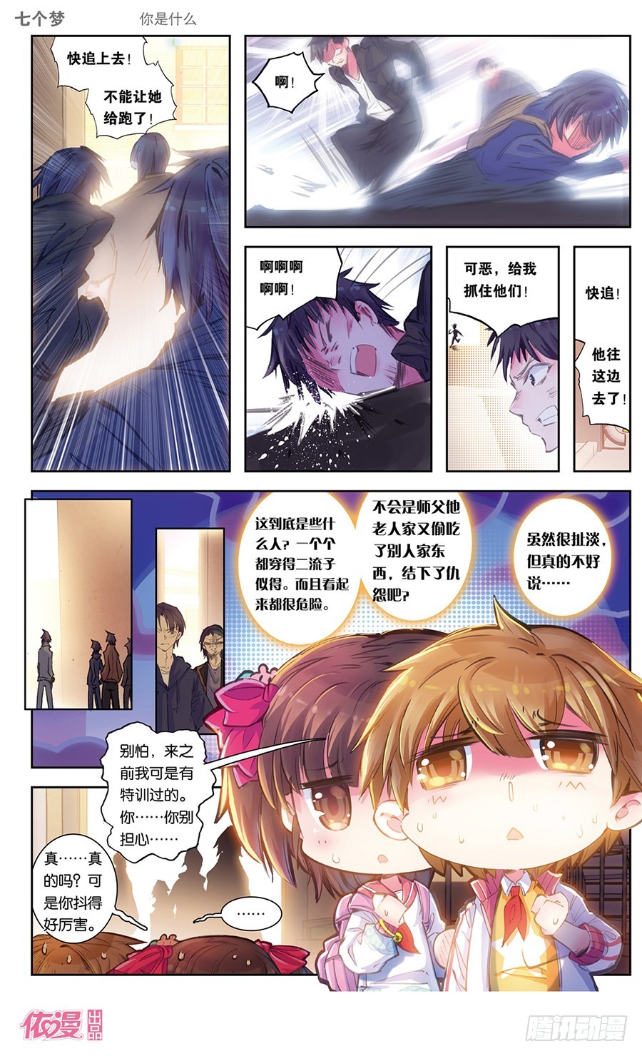 第33话4
