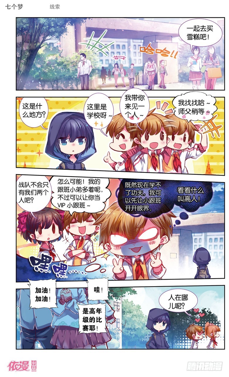 第23话5