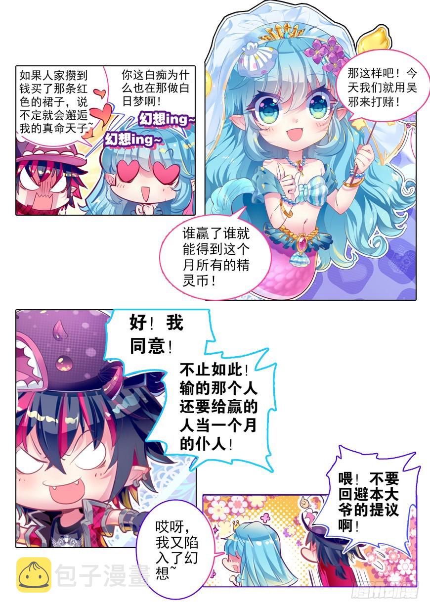 44 星座特别番外（上）5
