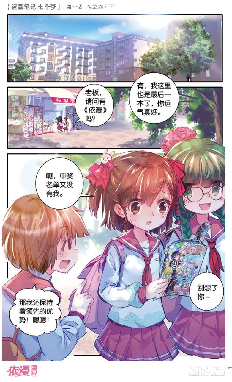 第3话4