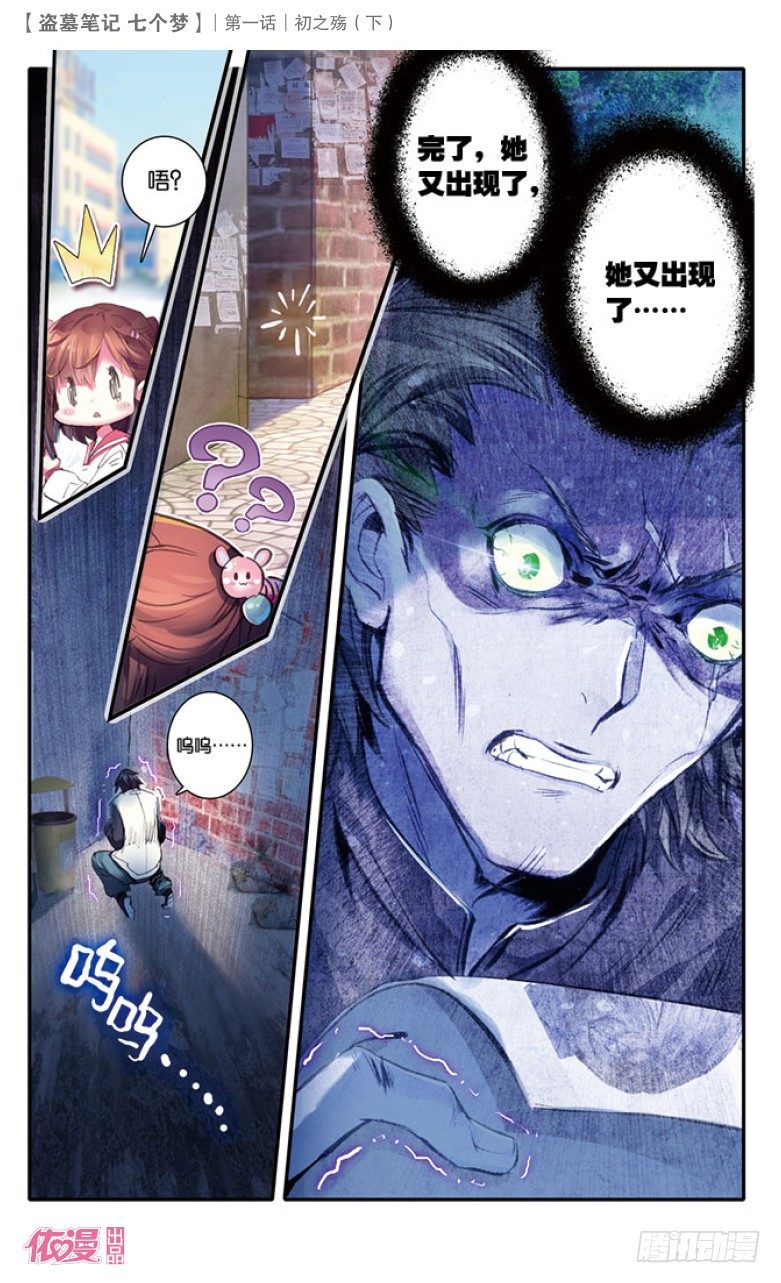 第3话6