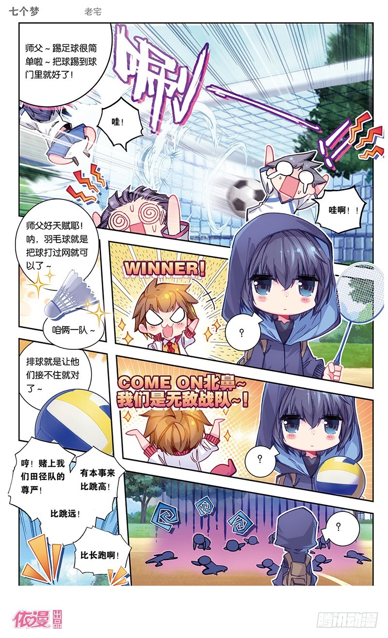第26话4