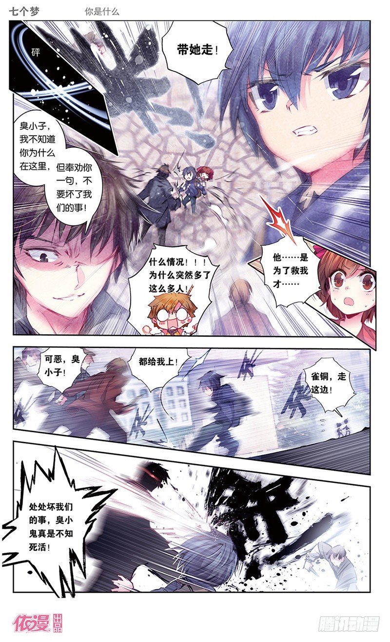 第33话3