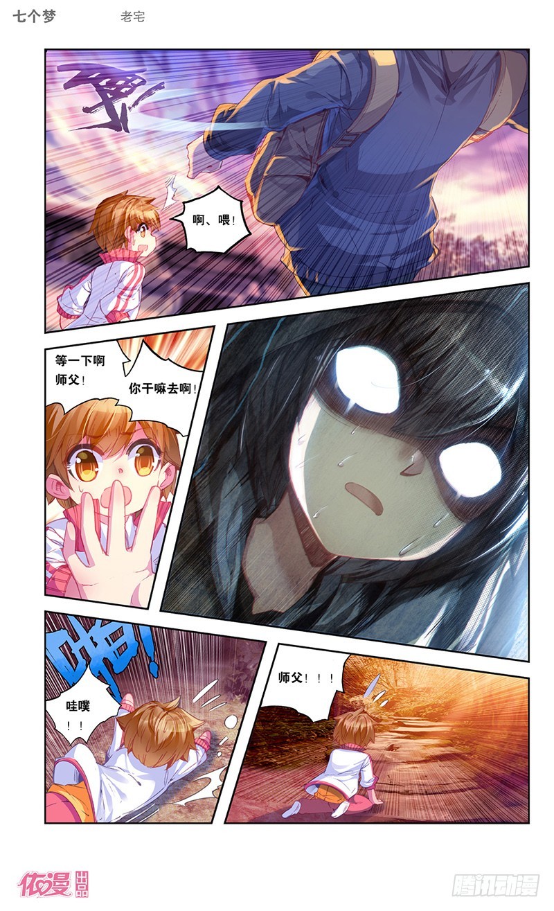 第28话5