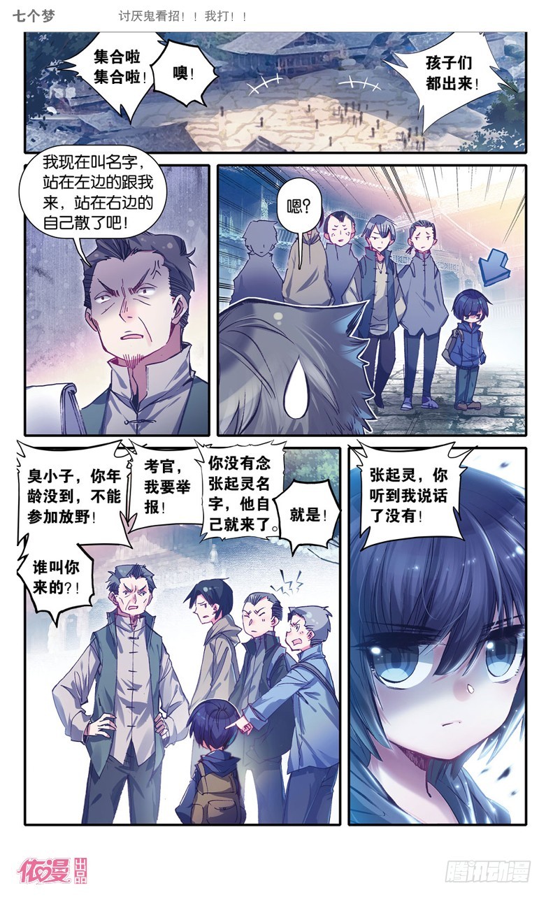 第17话1