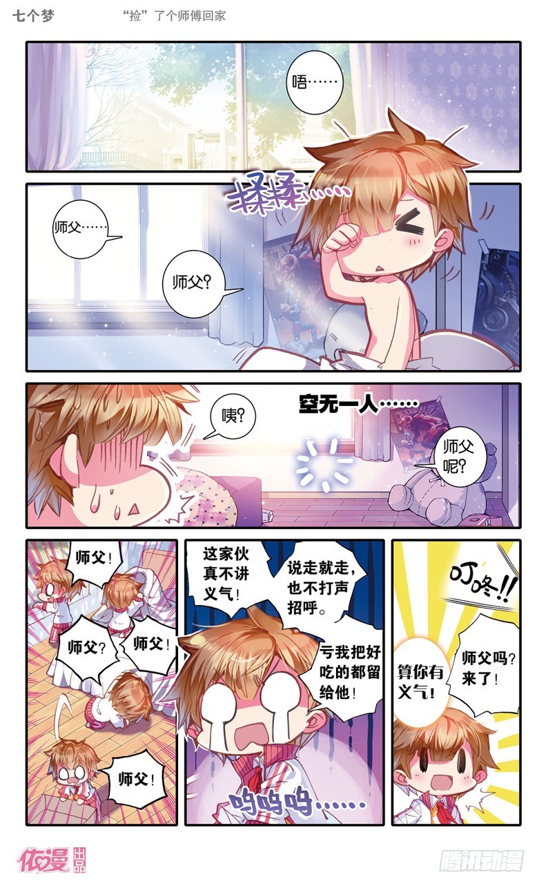 第22话1