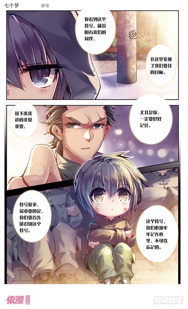 第27话3