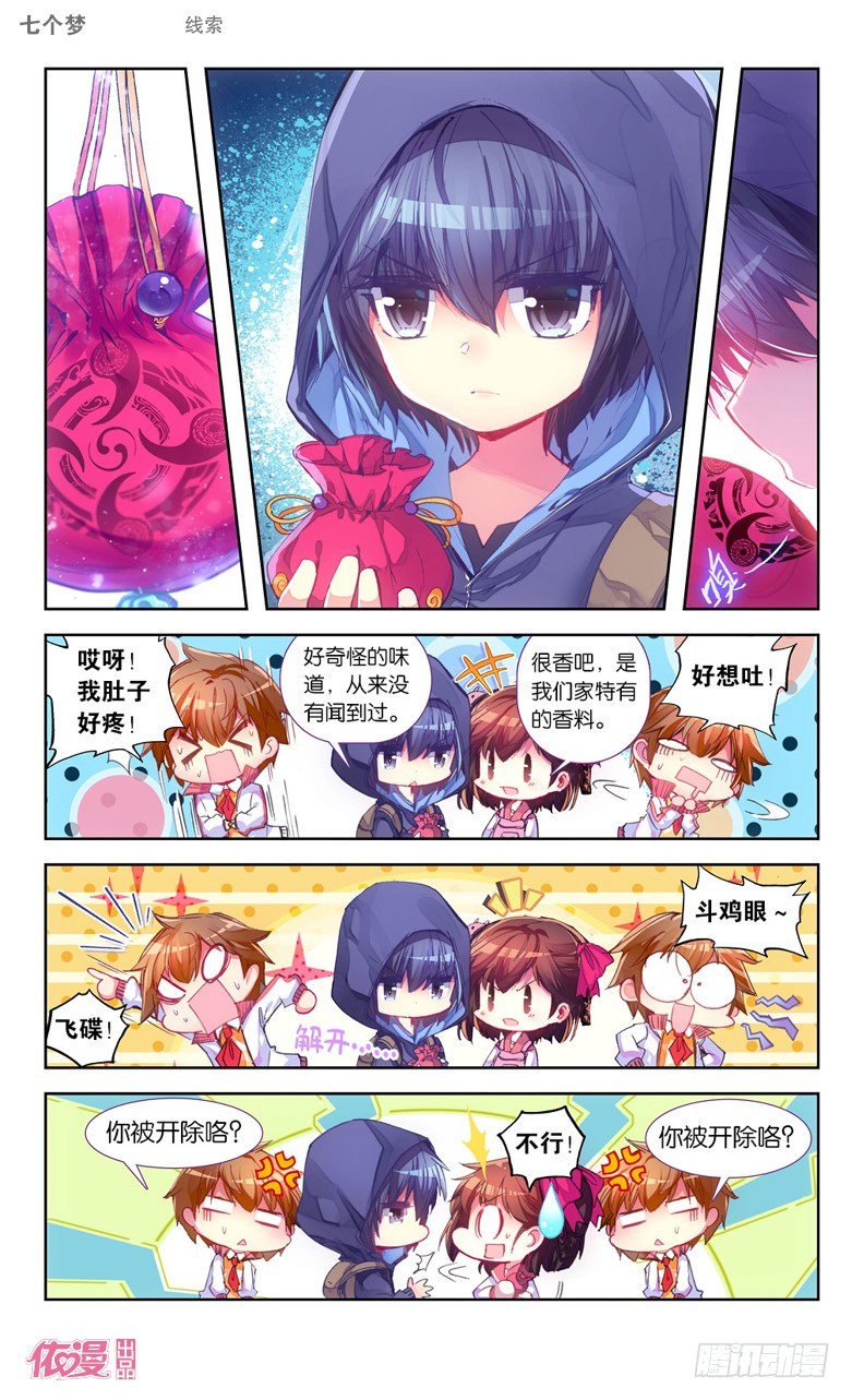 第25话5