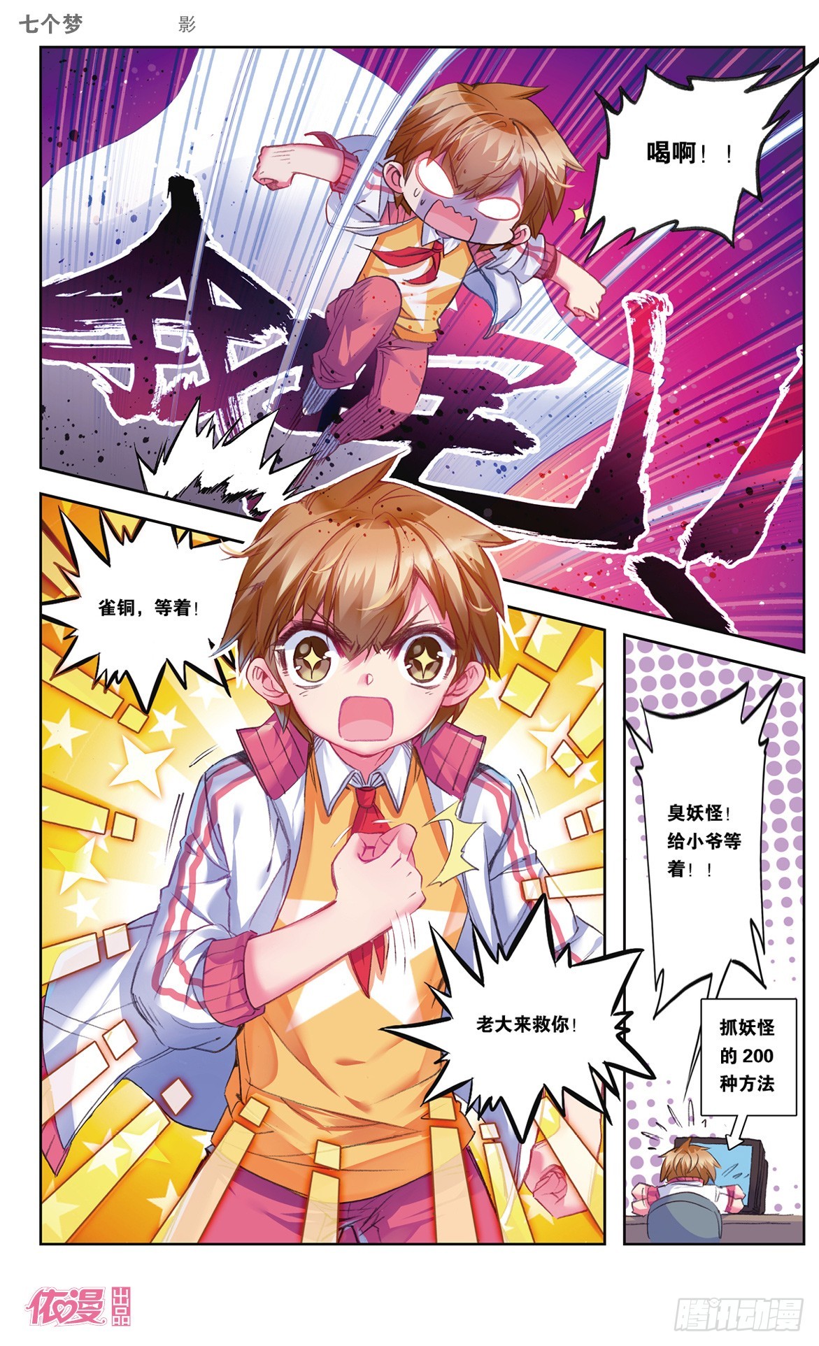 第31话5