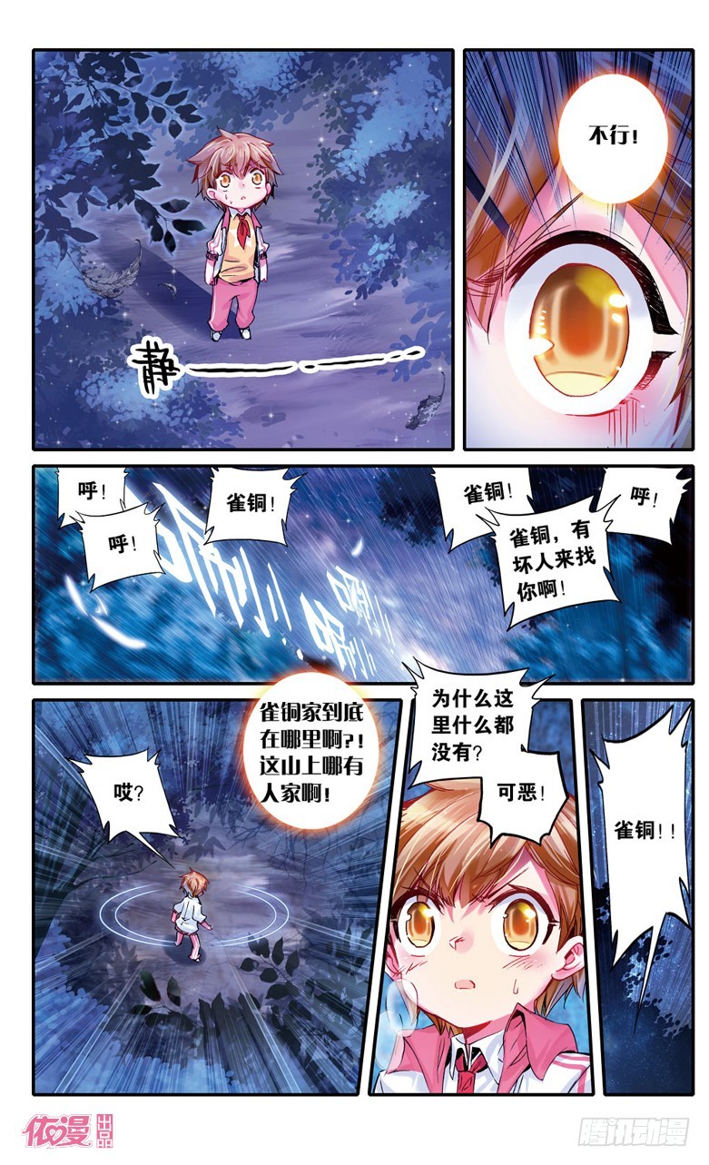 第15话4