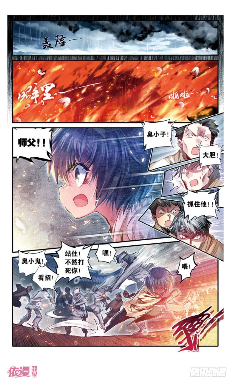 第8话6