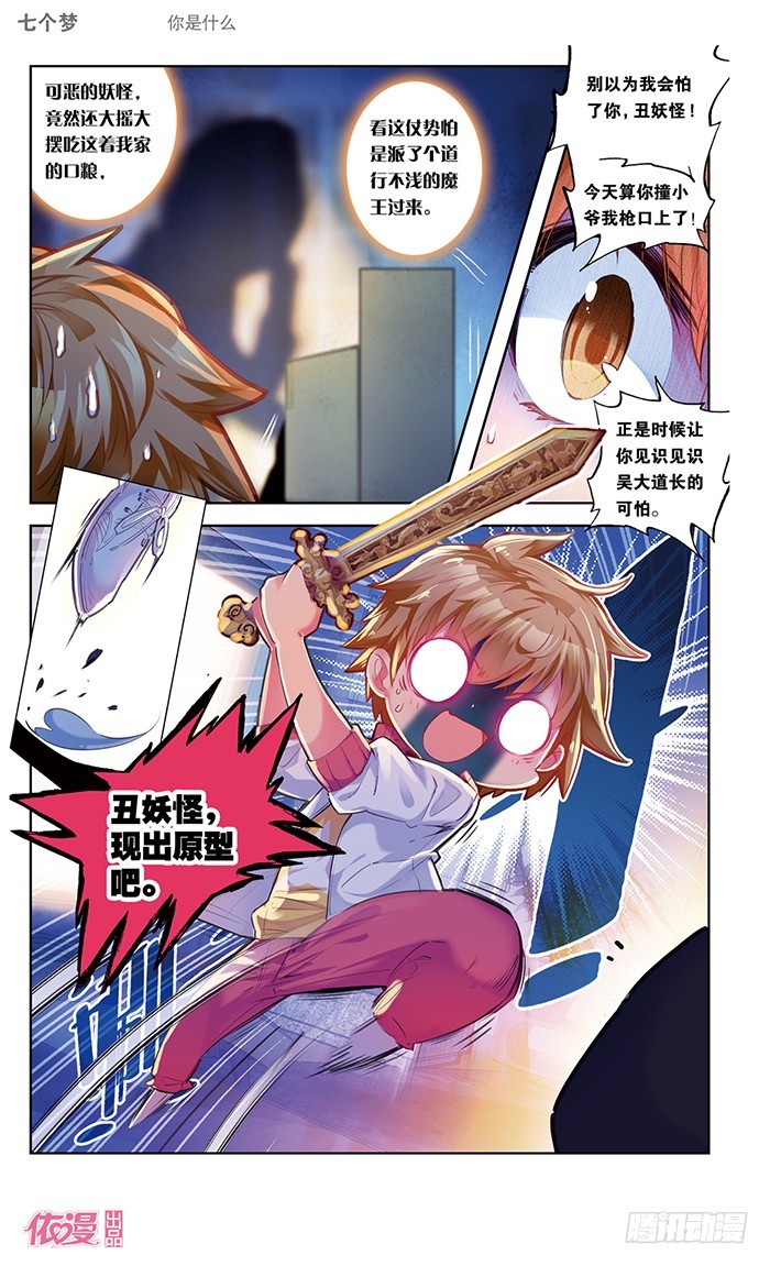 第32话5